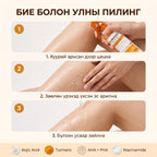 Peel Shot биеийн спрей