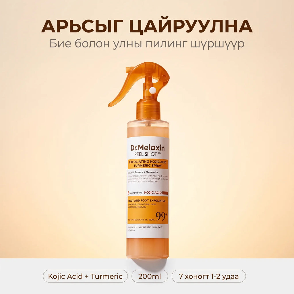 Peel Shot нүүрний ампул
